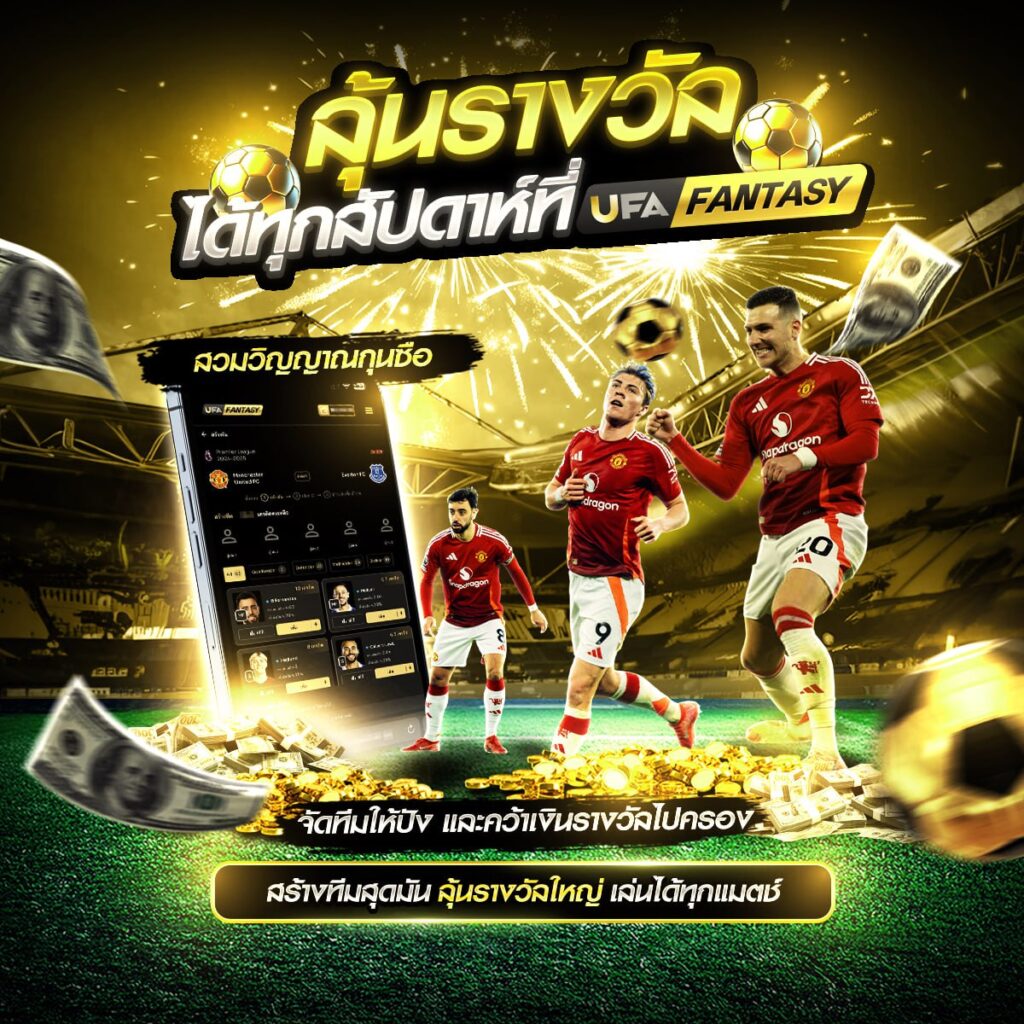 เว็บแทงบอล