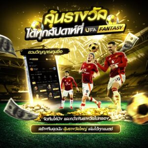 เว็บแทงบอล