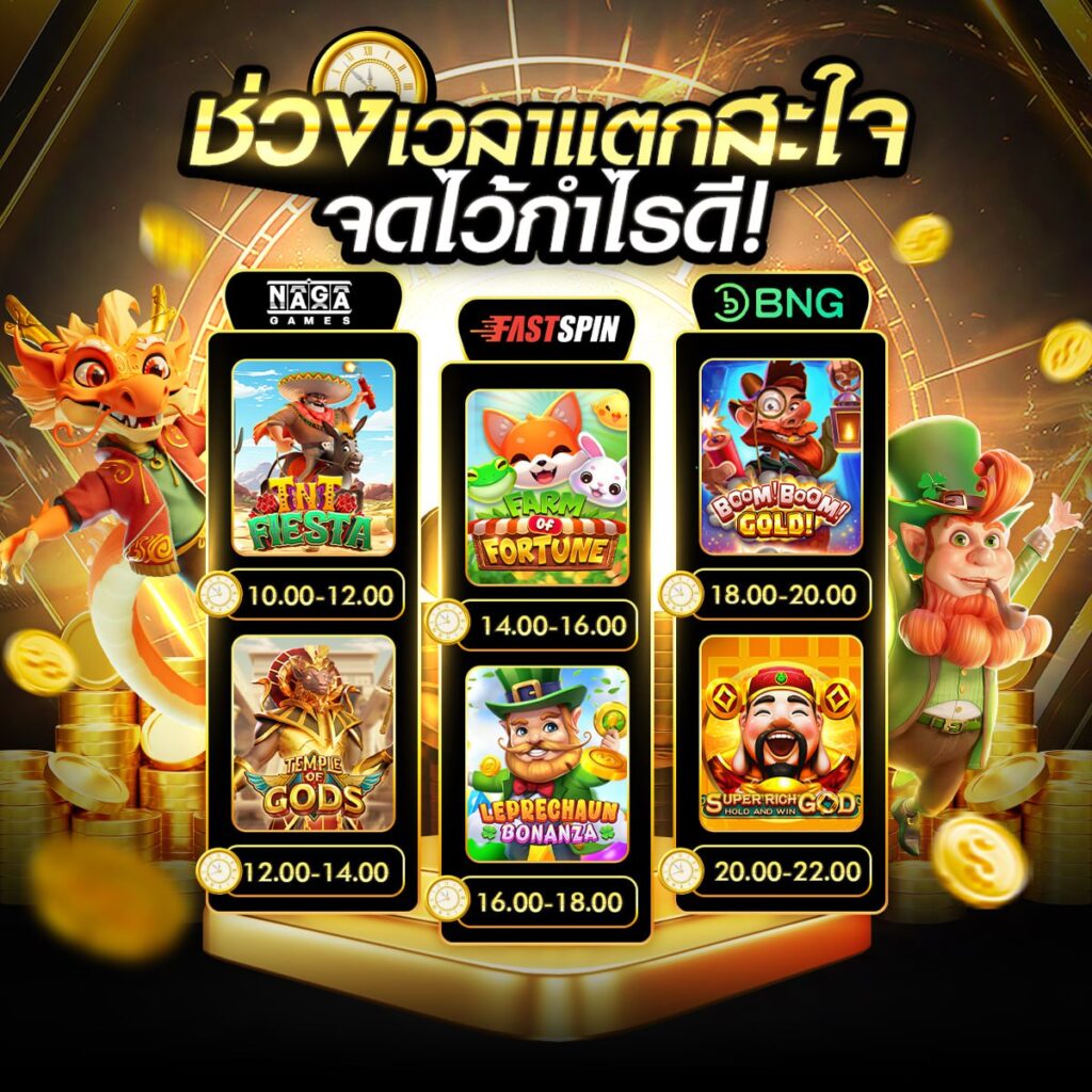สล็อตm98